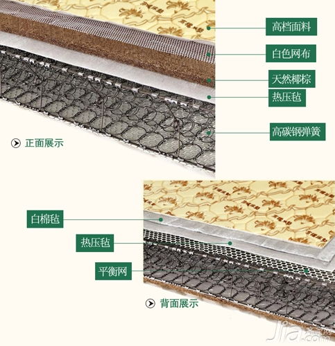 3款环保健康棕床垫 硬床 派爱 全文